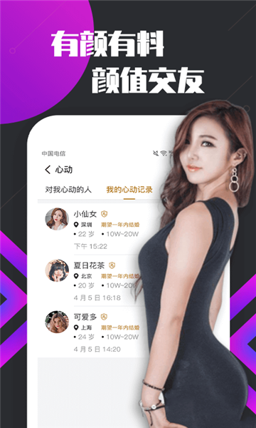 友约达人