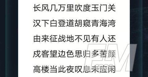 犯罪大师特殊快递答案是什么？侦探委托3.12特殊快递正确答案[多图]图片3