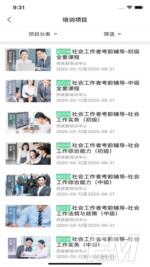 教师公社