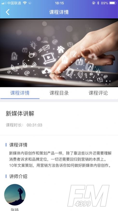 教师公社