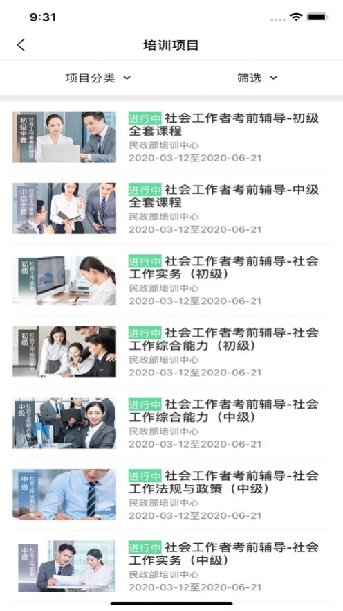 教师公社截图