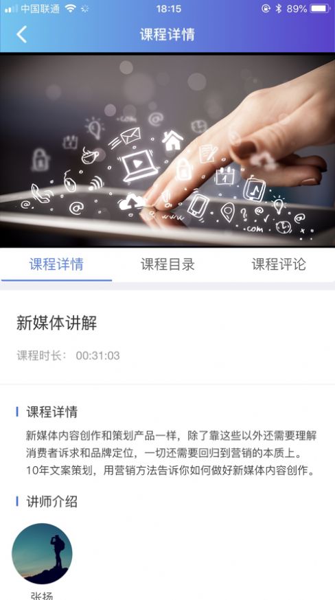 教师公社截图