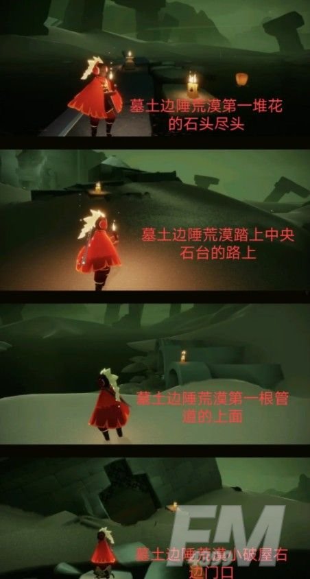 光遇3.12任务攻略：青色光芒季节蜡烛位置分享[多图]图片6