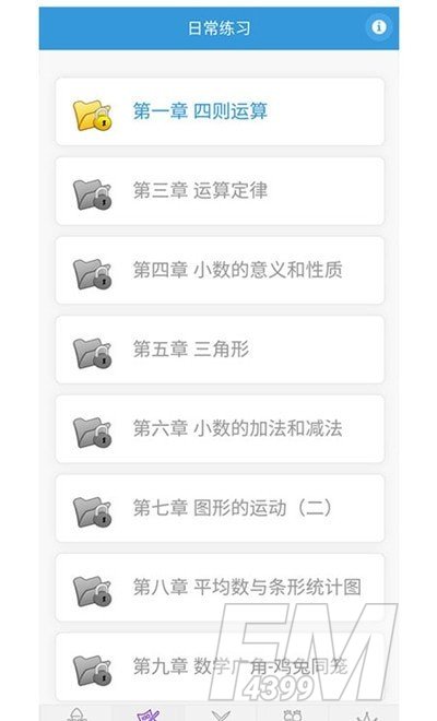 小学数学王