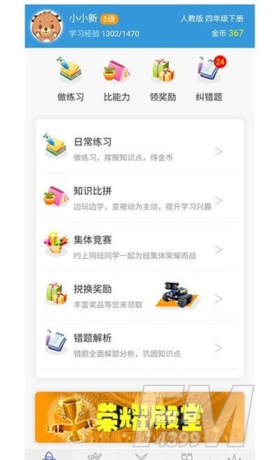 小学数学王
