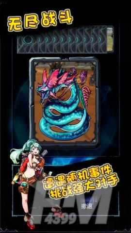 无尽战斗