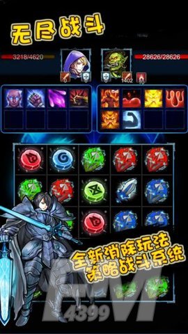 无尽战斗
