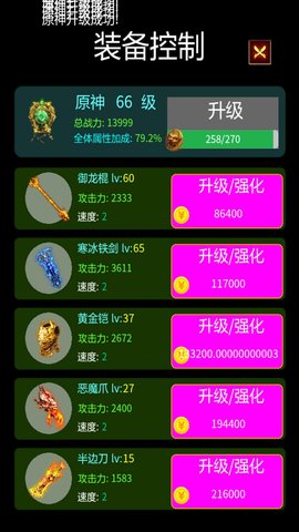 召个神兽来刷怪截图