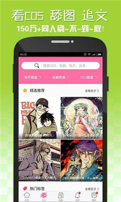 嗨咻漫画截图