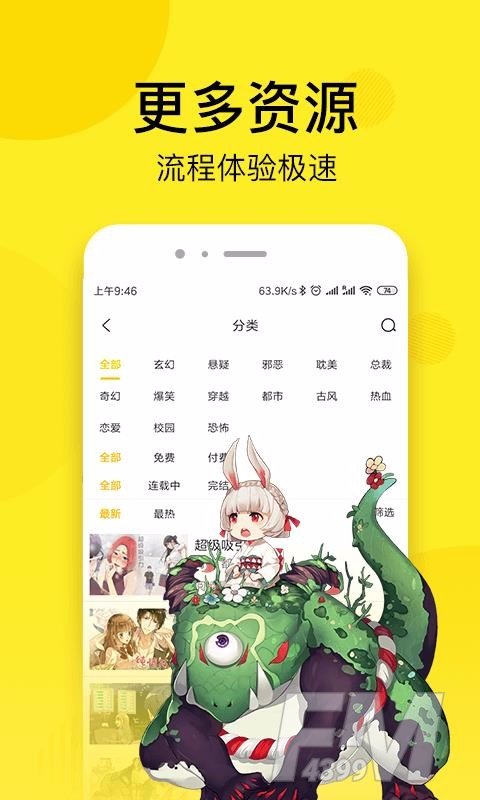 皮皮免费漫画