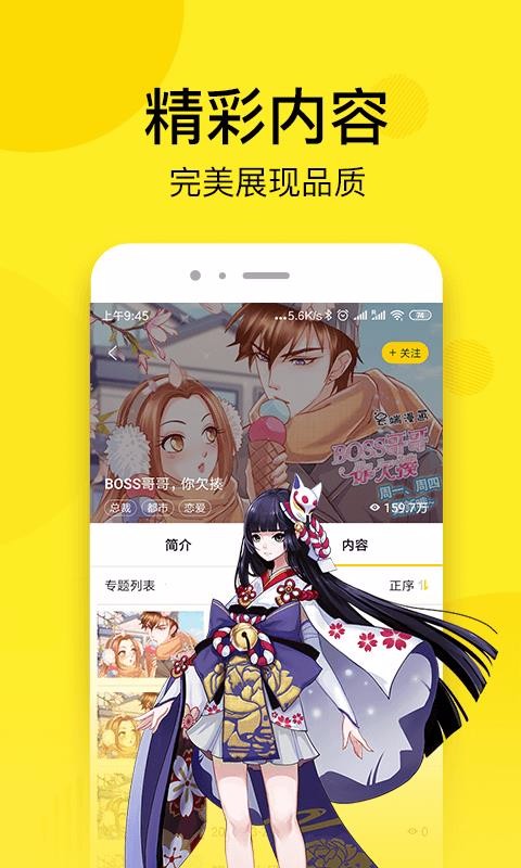 皮皮免费漫画截图