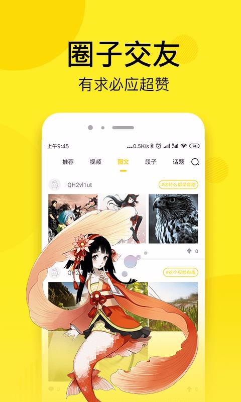 皮皮免费漫画截图