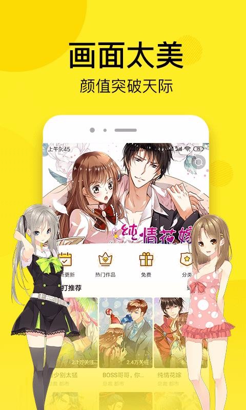 皮皮免费漫画截图