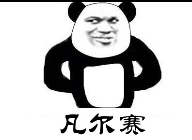 凡尔赛梗什么意思(意思、含义、出处介绍）