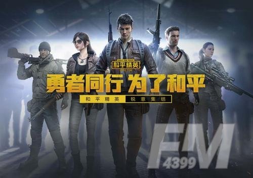 和平精英四兽增益效果分别是什么 和平精英四兽增益效果介绍