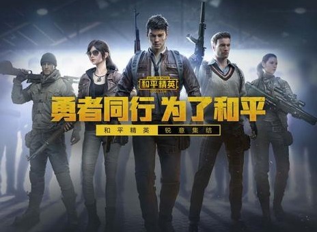 和平精英四兽增益效果分别是什么 和平精英四兽增益效果介绍
