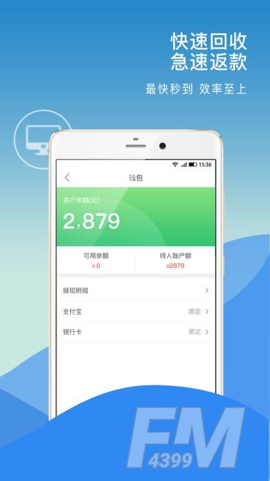 换换回收