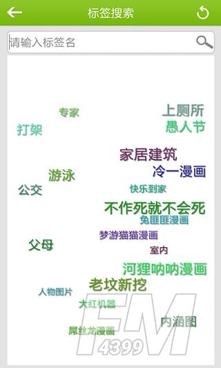 捧腹笑话