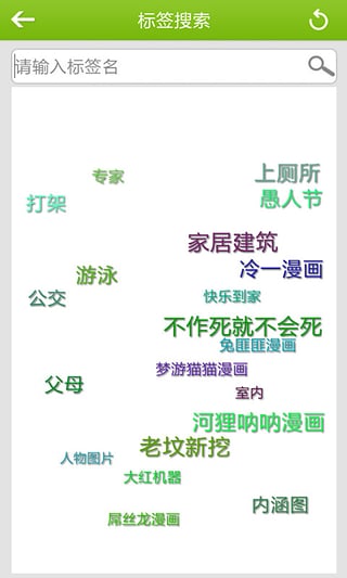 捧腹笑话截图