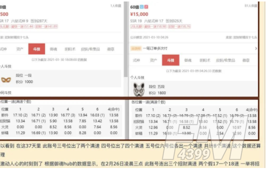 阴阳师小殿下2.0事件始末介绍