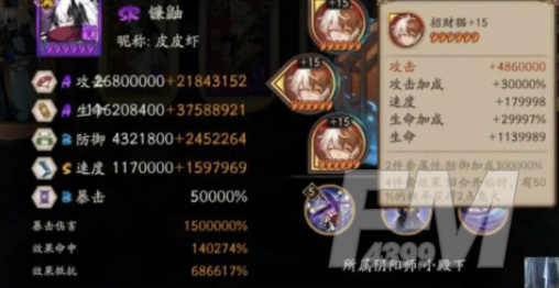 阴阳师小殿下2.0事件始末介绍