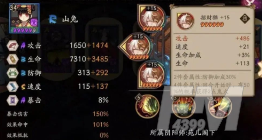 阴阳师小殿下2.0事件始末介绍