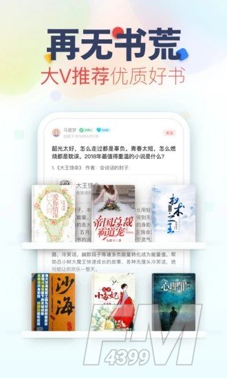 鲜网文学