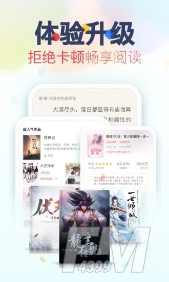 鲜网文学