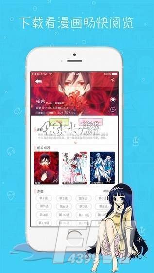 来哇哇漫画