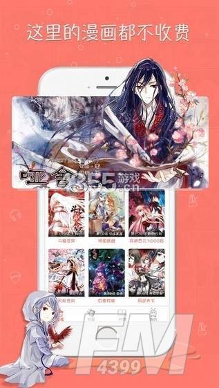 来哇哇漫画