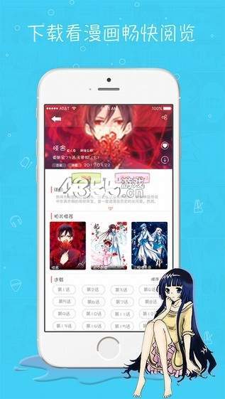 来哇哇漫画