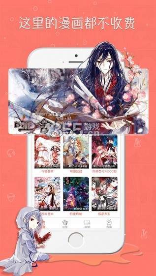 来哇哇漫画
