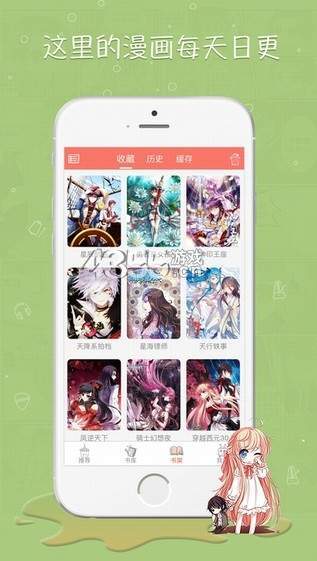 来哇哇漫画