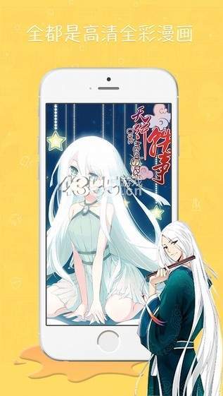 来哇哇漫画