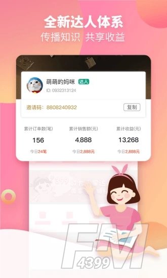 启蒙听听
