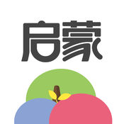 启蒙听听