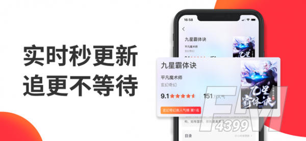 白薯小说