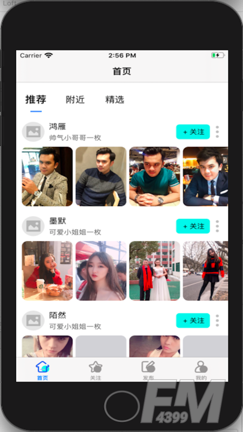 嗨趣社区