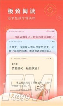 海螺小说