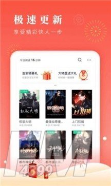 海螺小说