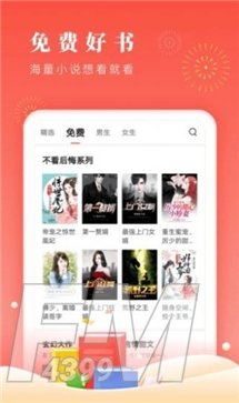 海螺小说