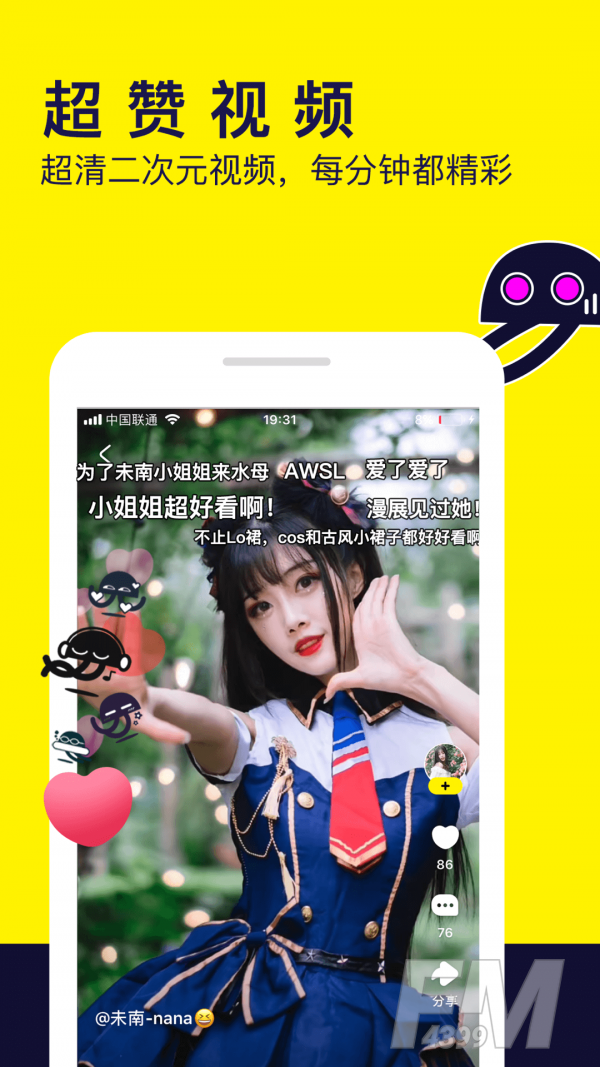 水母漫画