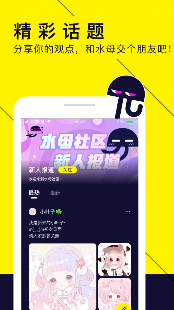 水母漫画