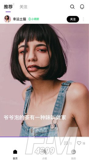 快手回森