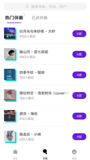 快手回森截图