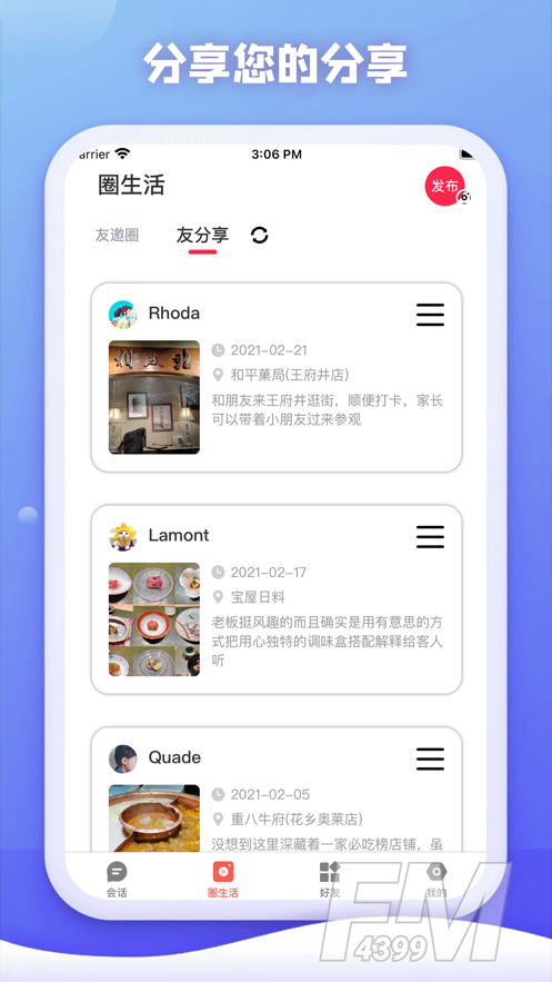 星约