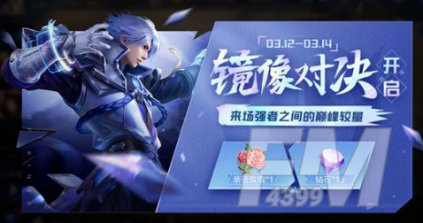 王者荣耀镜像对决进入位置分享2021