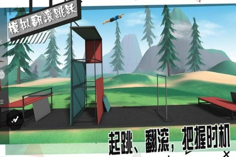 模拟翻滚跳跃游戏