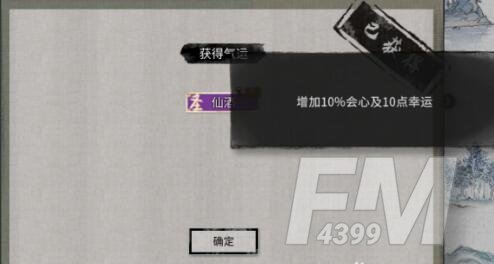鬼谷八荒天宝真人系列奇遇选择攻略合集