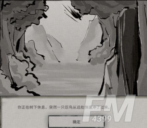 鬼谷八荒天宝真人系列奇遇选择攻略合集